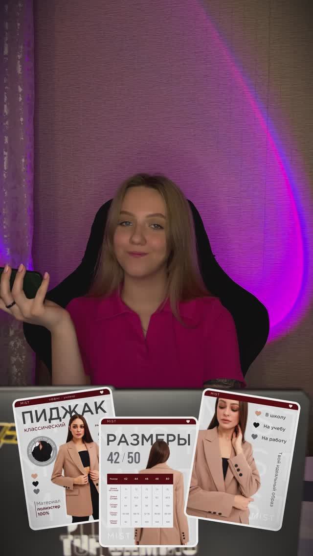 Инфографика для пиджака 💜