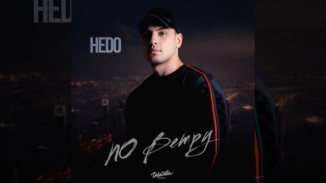 По ветру
