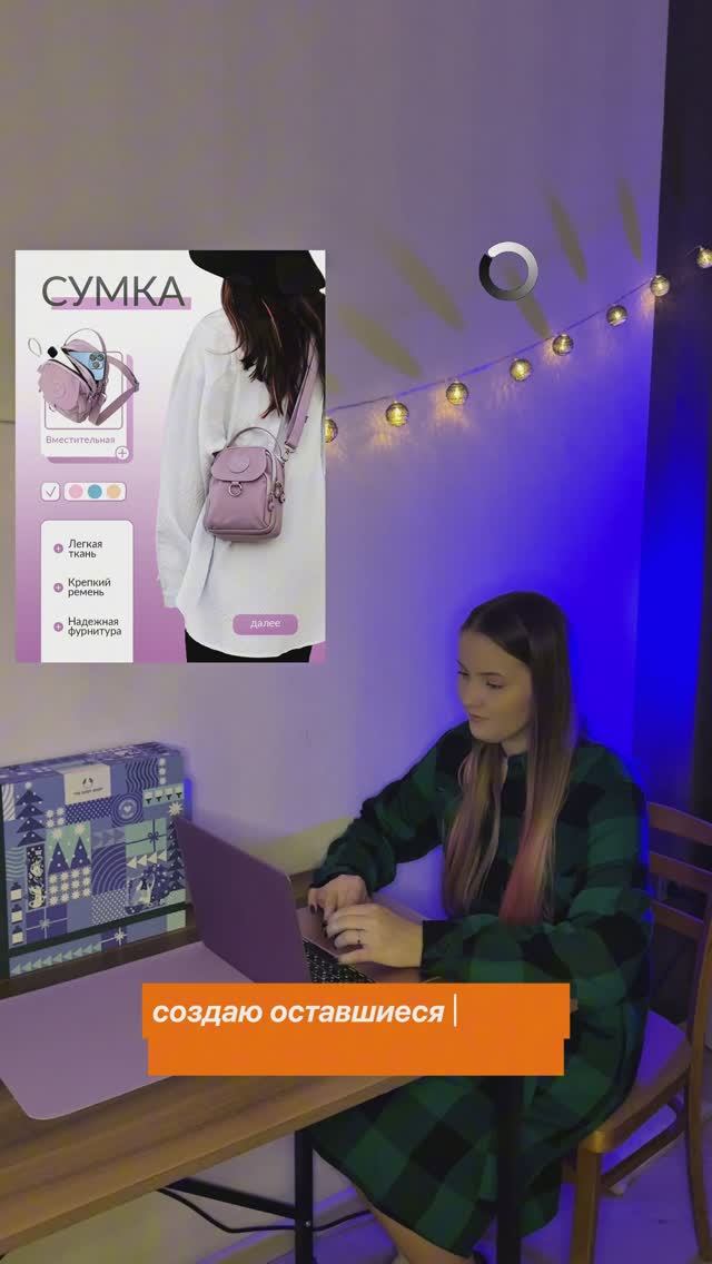 Инфографика для сумки 💜