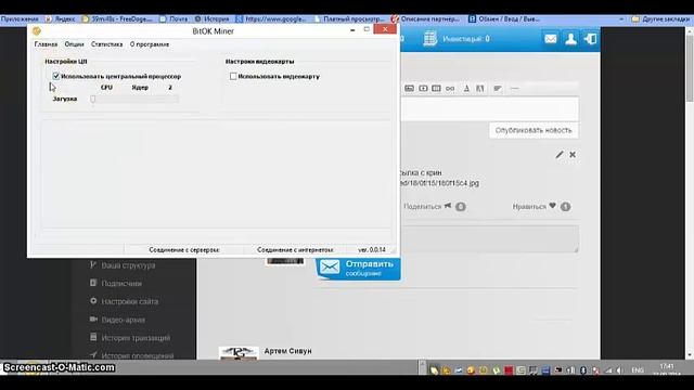 BitOk Miner установка программы для заработка