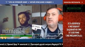 Лучший диалог меганыча