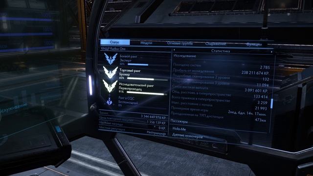 Elite Dangerous #89 - Элита. Летим в Шинрарту. смотреть онлайн