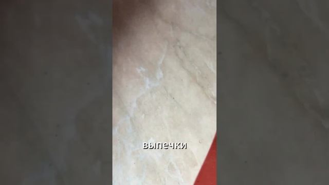 Силиконовый коврик, рецепты #кулинария #еда