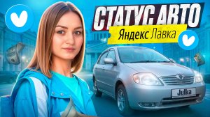 ЯНДЕКС ЛАВКА ДОСТАВКА НА АВТО/Первый раз работаю курьером в Лавке/Заказы из даркстора/Автокурьер/СПб