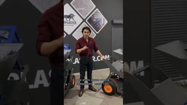 Разобрали все из наличия #механизированнаяштукатурка #штукатурнаястанция #стройка #construction