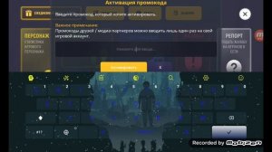 проверяю промокоды в грант мобайл