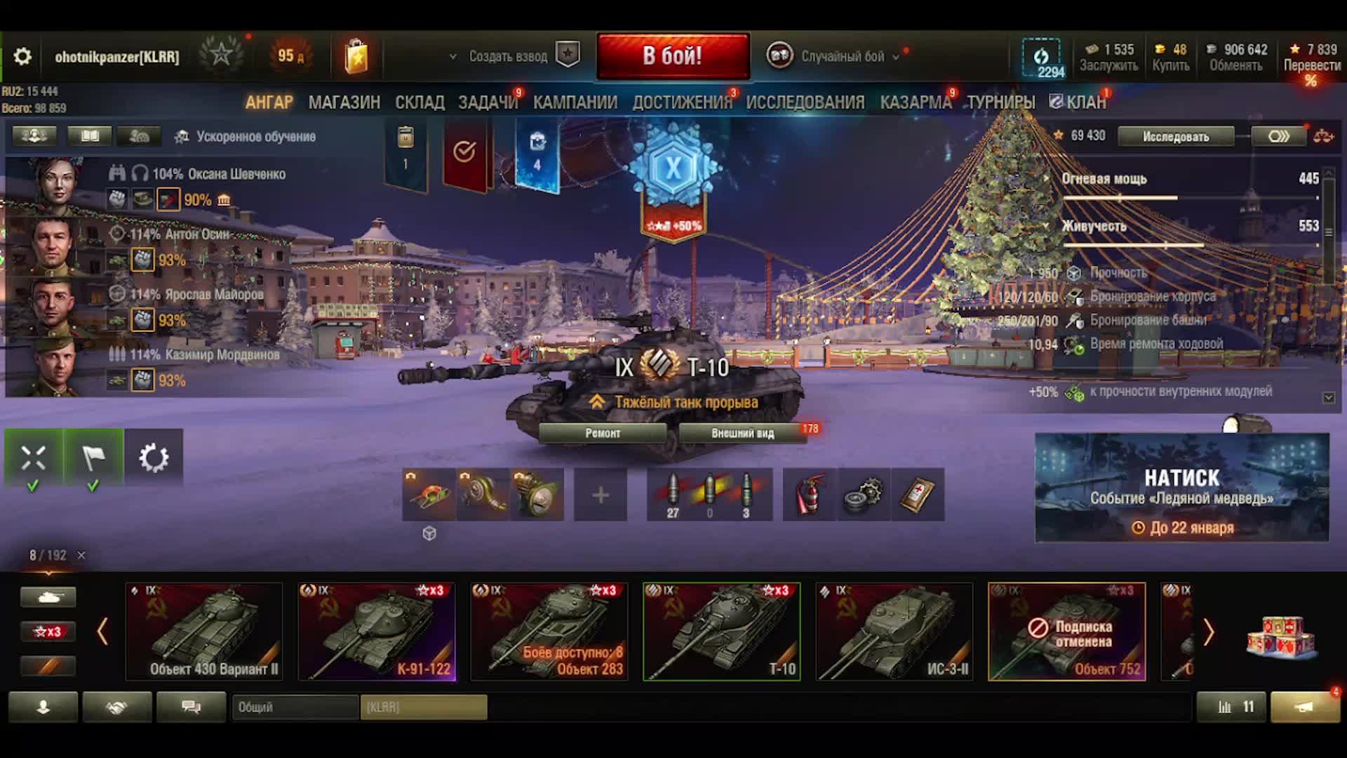 Берем х3 на прокачиваемой технике смотреть онлайн