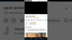 РеАкЦиЯ нА мОё ВиДеО🤣🤣🤣🤣