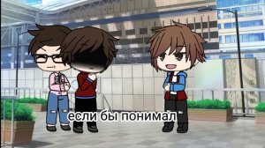 маме// ты не понимаешь мою злобу. \\шип// фиксай и компот//