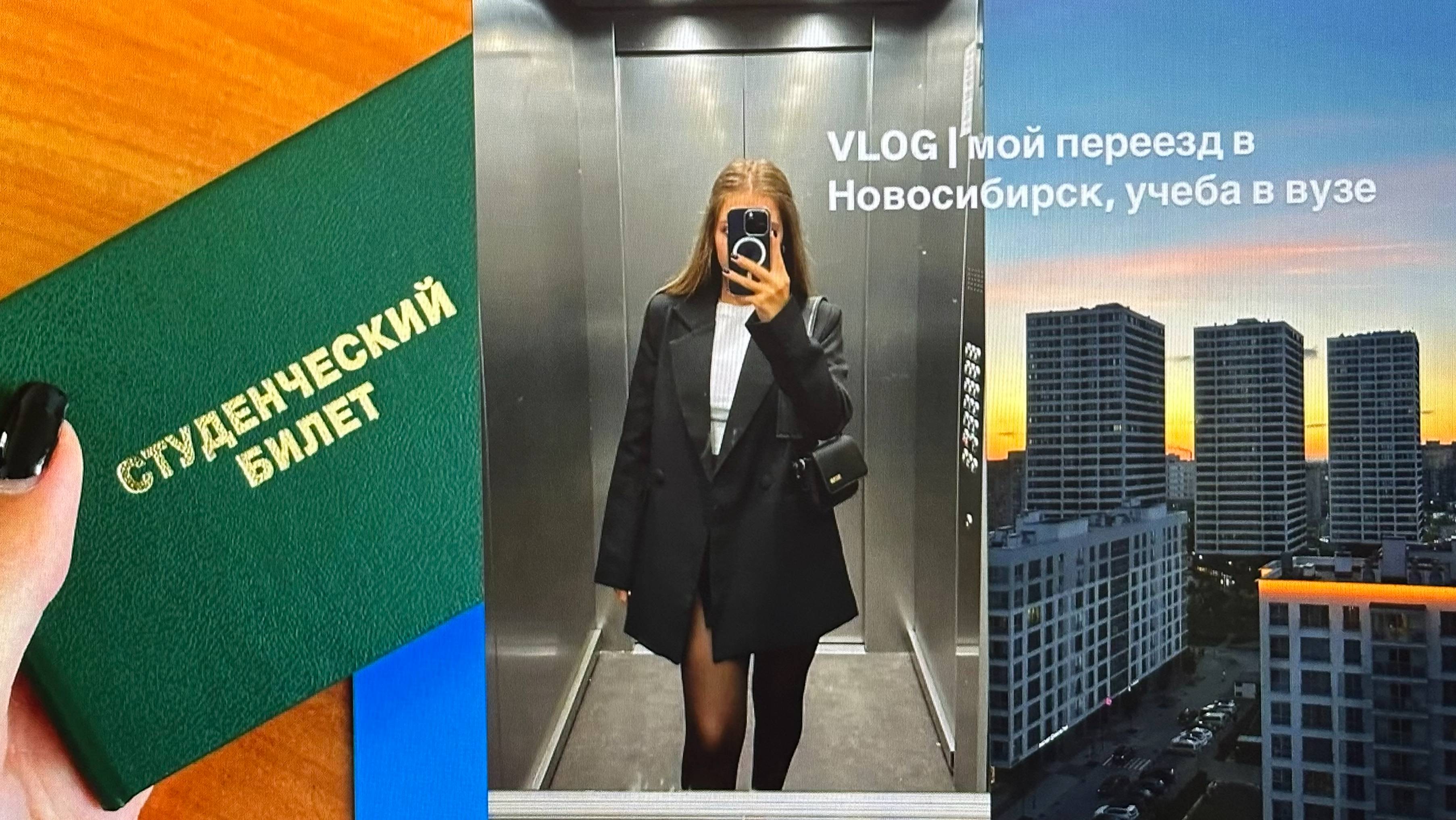 VLOG | мой переезд в Новосибирск, много покупок , обустраиваю квартиру , моя учеба в вузе