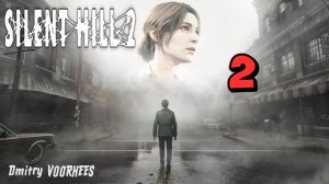 Прохождение Silent Hill 2 # 2 {2024} Ps5