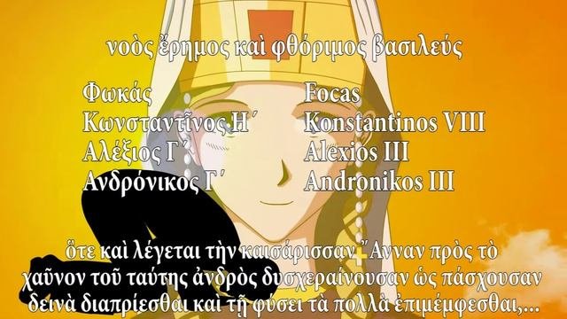 Byzantine Empire Anime Opening - Византийская империя анимеопенинг