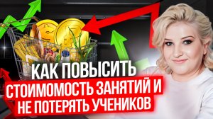 Как стать дорогим репетитором