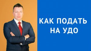 Адвокат по Уголовным Делам в Москве: Как Подать на Условно-Досрочное Освобождение