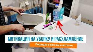 🎄Начинаем новый год с расхламления 🤩Мотивация на уборку и расхламление