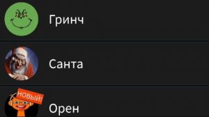 Есть Возможность Позвонить Или Написать Монстрам! | Roblox