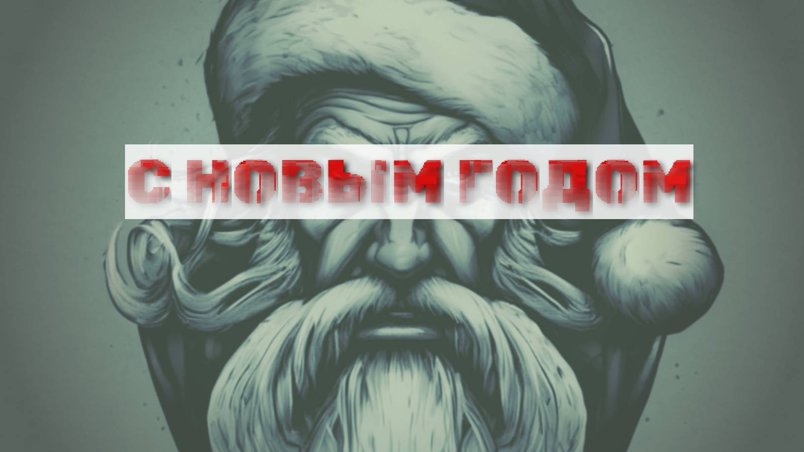 ДОМОВОЙ #creepy  #страшнаяистория #новыйгод