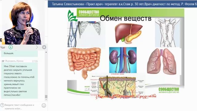 Виоргон 20, обмен мочевой кислоты. Севостьянова Т.И. смотреть онлайн