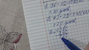 Математика 4 класс 2 часть номер 41 с.13