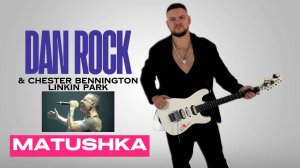 DAN ROCK & LINKIN PARK - MATUSHKA