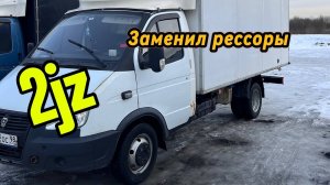 Про ГАЗель, про перевозчиков и не о чем