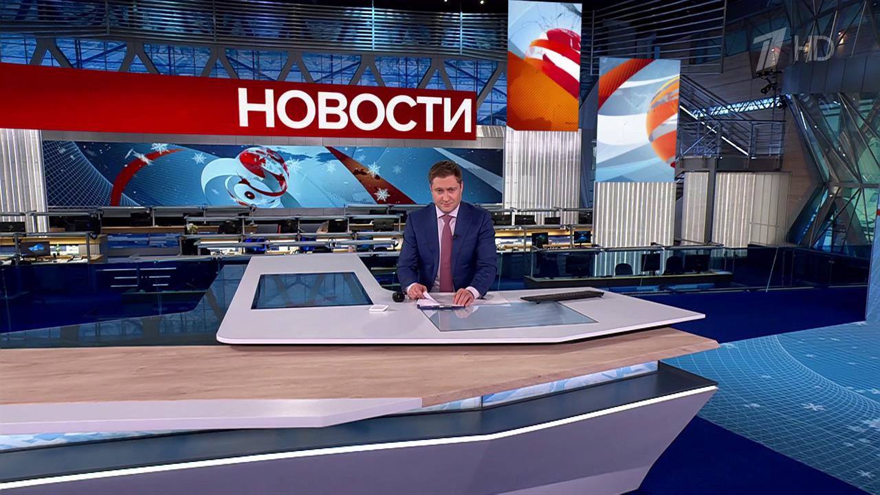 Выпуск новостей в 12:00 от 04.01.2025