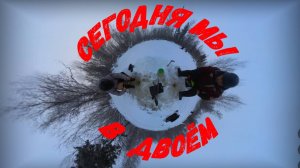 Первая рыбалка в Новом году (2025)