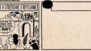 Обзор: Евангелие от Луки 10-24