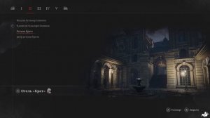 Бульвар Элизион 221. Lies Of P