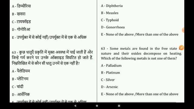 67th bpsc pt full mock test series 9 study for civil services bihar pcs 67 pre model practise set