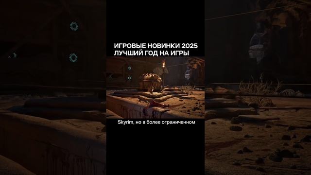 Эти игры выйдут в 2025 #gaming #newgame #новыеигры #игры #игры2025