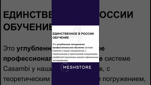 Где купить Casambi? Кто представитель? Профессиональное обучение? Цены с НДС? Техническая поддержка?