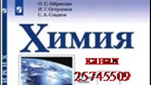 ХИМИЯ-11. БУ. ПАРАГРАФ 3-1. Становление и развитие Периодического закона и теории химического строен