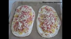 Пицца Schwäbische Pizza
