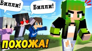 Оказалась похожей на ЗНАМЕНИТОСТЬ! Удивила всех #ОтецОДИНОЧКА Похожа на Билли Айлишь