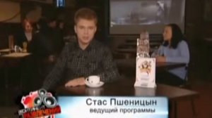Станислав Пшеницын Конферанс TV Radio SHOW