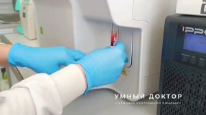 Лаборатория медицинского центра "Умный доктор"