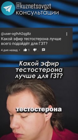 Какой тестостерон лучше для ГЗТ?