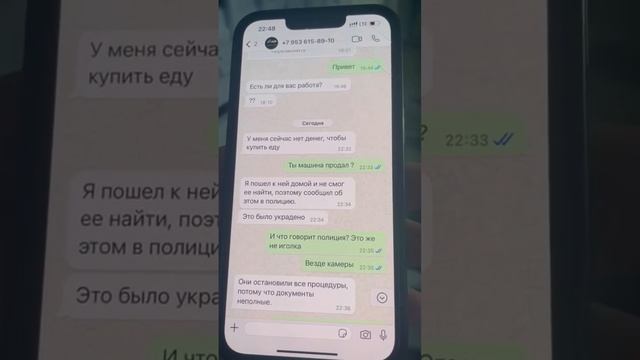 Написал человек который ранее работал у меня. Что у него нет денег на еду и украли машину. Египтянин