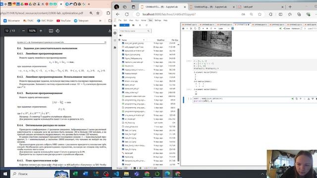 Лабораторная работа №8 (выполнение) смотреть онлайн