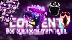 Гайд Как получить глитч куб, как пользоваться Админ панелью