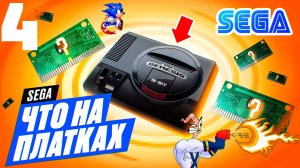 Игры Sega Которые Взорвут ваш МОЗГ ► ПРОВЕРКА ПЛАТОК СЕГА 16bit