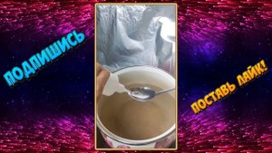 Кастрюля Перекись и Сода