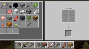 Выживание в Майнкрафт