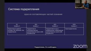 Теоретическая модель сознания как совокупность психических механизмов - Андрей Белкин — Семинар AGI