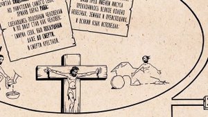 Обзор: послание к Филиппийцам