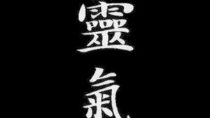 Гимн Рэйки Reiki