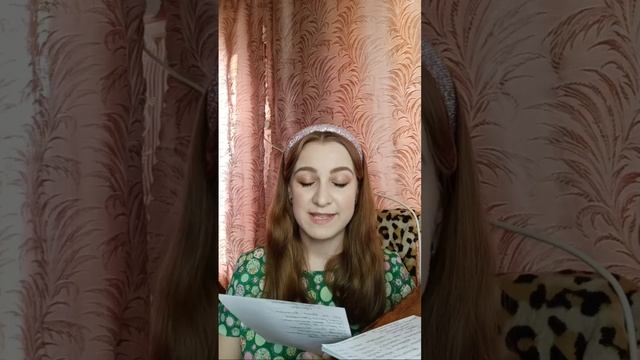 Юлия Никишанина «Если о тебе говорят..» (эфир «Задушевные посиделки») #юлияникишанина #поэзия #рифмы