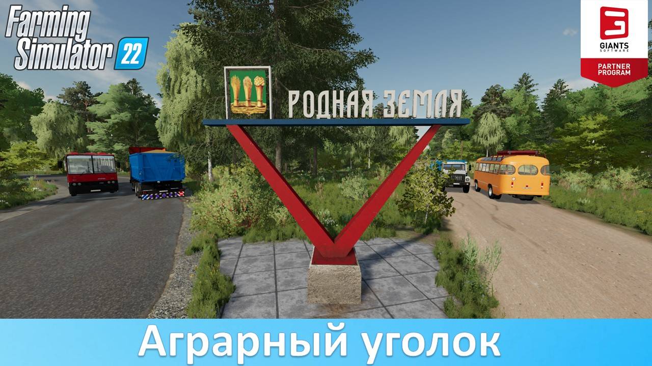 FS 22 Родная земля - Обзор новой российской карты
