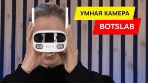 Обзор наружной Камеры BOTSLAB W302: Как выбрать камеру видеонаблюдения?